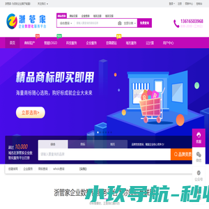 浙管家 - 企业数智化服务平台 - 商标注册，版权申请，项目申报--惠锦知识产权 - 浙管家企业数智化服务平台