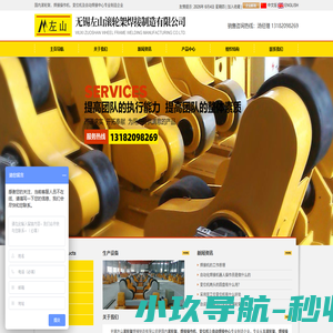 滚轮架-无锡左山滚轮架焊接制造有限公司