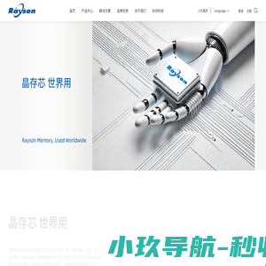 深圳市晶存科技股份有限公司-晶存科技