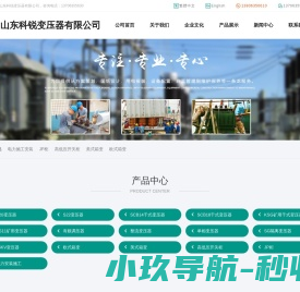 S20变压器,S22变压器,SCB14干式变压器,SCB18干式变压器,KSG矿用变压器,整流变压器,35kv变压器