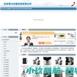 北京奥林巴斯显微镜CX31,徕卡DM500生物显微镜,尼康E200显微镜,北京荧光显微镜,徕卡S8APO体视显微镜