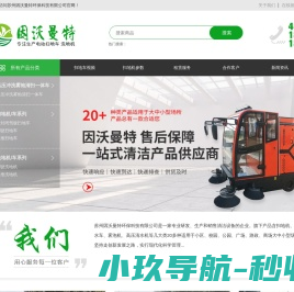 电动扫地车
