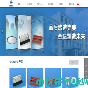 超高分子量聚乙烯注塑加工件生产加工定制厂家-超高耐磨电梯靴衬-电梯滑块-自动扶梯轴套-自动扶梯导夹-消音橡胶-山东金达管业有限公司