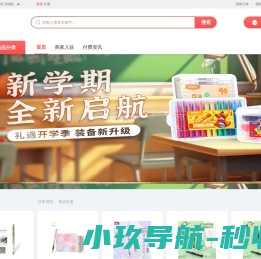 网站截图