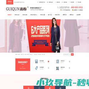羊绒衫加盟「贵群羊绒」羊绒衫采购批发量身定制生产加工厂家
