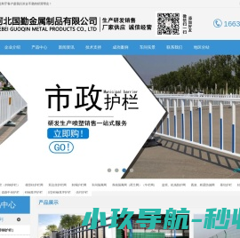 河北国勤金属制品有限公司
