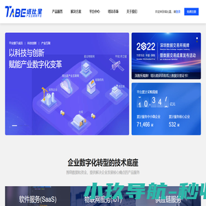 塔比星产业互联网平台|平安旗下产业互联网平台，集招标、询价、团购、MRO商城、供应链管理、供应链金融为一体的产业互联网平台