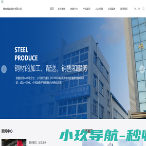 烟台H型钢,烟台角钢,烟台槽钢-烟台福信钢铁有限公司
