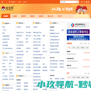 地宝网（tiboo.cn）