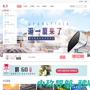 逛一厦