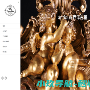 传世德亚西洋古董艺术馆