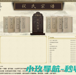 网站截图