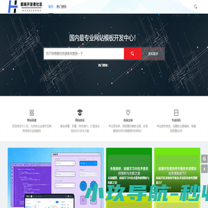 前端资讯社区 - 学习交流分享平台