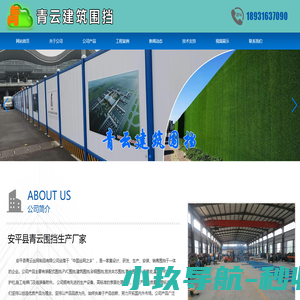 围挡_PVC围挡_工地围挡_基坑护栏-安平县青云围挡生产厂家