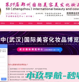 武汉