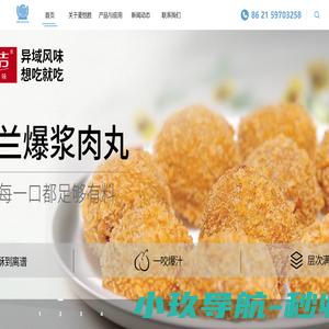 麦恺胜（上海）食品有限公司