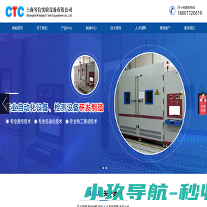 汽车环模风洞试验台,车用空调焓差台-上海琴信实验设备有限公司