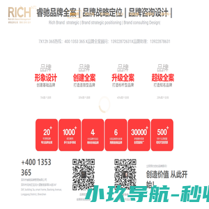 睿驰品牌-睿驰品牌管理-睿驰品牌全案-睿驰知名品牌策划公司-睿驰品牌战略-睿驰品牌定位-睿驰品牌策划-睿驰品牌设计-深圳睿驰VIS品牌设计