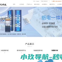 印天科技
