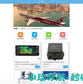 学飞航空