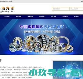 上海光洋机械有限公司