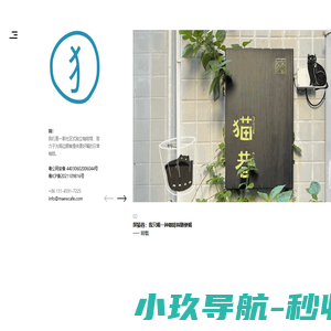 猫巷咖啡馆 – 更好喝的日常咖啡