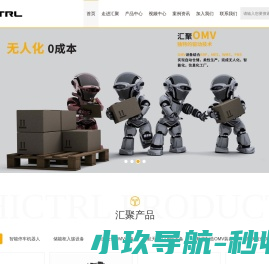 汇聚自动化OMV