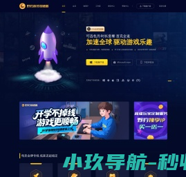 野豹游戏加速器