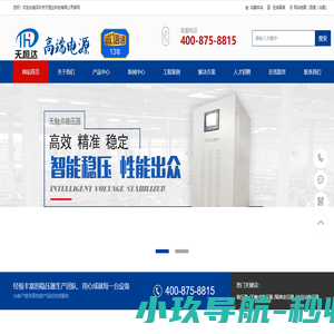 深圳智能全自动无触点交流稳压器-三相隔离变压器厂家