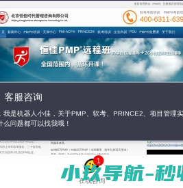 恒佳PMP培训中心