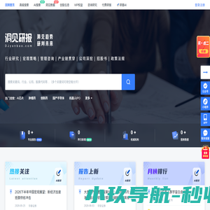 洞见研报-洞见趋势研判未来 | 专业实时研报分享，行业研究报告，行业分析报告，券商研报，行业智库