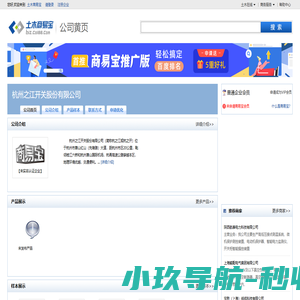 杭州之江开关股份有限公司
