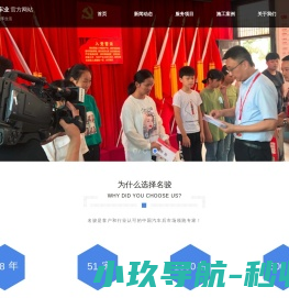 名骏车业