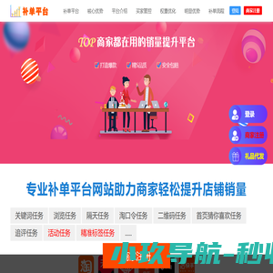 补单平台网站-补单-补单平台-淘宝补单平台-拼多多补单平台-抖音补单平台-快手补单平台-补单网站