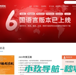 同济大学城市规划学刊