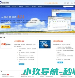 考勤系统