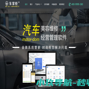 - 掌柜(厦门)信息科技有限公司