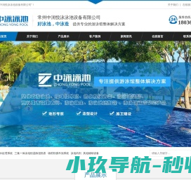 可拆装式钢结构游泳池