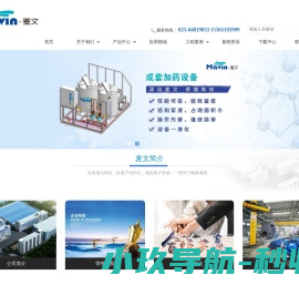 加药系统