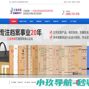 国家电网档案盒,档案盒定做,会计档案袋,银行保险档案盒,人事档案袋,三益档案—您身边的档案用品定制专家
