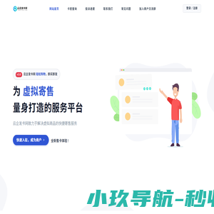 云企发卡网 - 极受欢迎的虚拟卡密自动发卡网平台