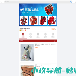 十堰雷曼汽车零部件有限公司0719 十堰雷曼汽车零部件有限公司0719