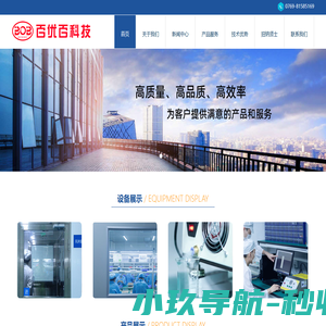 东莞百优百科技有限公司