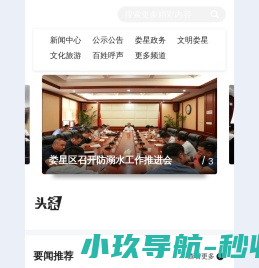 娄星在线