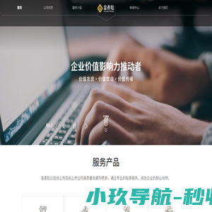 企业价值影响力推动者-金麦粒官网