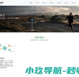 上海森福通信技术有限公司
