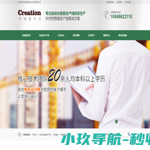 自动化智能生产线研发|生产|销售-科瑞盛
