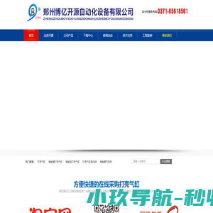 打壳气缸,智能打壳气缸,打壳气缸换向阀,电解槽气控柜-郑州博亿开源自动化设备有限公司
