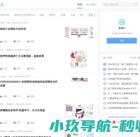 生信人