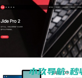 技德